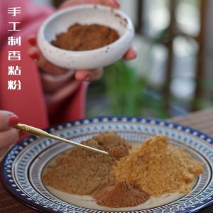 Natural Indonesian Nanmu Sticky Powder DIY Hexiang Handmade Incense Supplies Sandalwood Joss-Stick Plate Fragrant Tower Backflow Incense