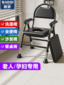 Raogi Portable Folding Toilet for Elderly with Armrests And Seat Board Sanitary Urinal Basin Home Personal Care Bathroom Tool