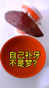 Đạo cụ keo hàm răng giả sửa đổi tạm thời điền bị hỏng răng kẹo cao su nhiệt phù hợp hạt 100g