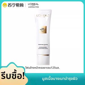 LOréal Paris(ลอรีอัล ปารีส) | ลโอเรียล ฮันนี่ คอลลาเจน อะมิโน แอซิด เฟซ วอช ออยล์ คอนโทรล ดีพ คลีนซิ่ง มิลค์ สำหรับทุกสภาพผิว ผลิตภัณฑ์ดูแลผิวสำหรับผู้หญิง