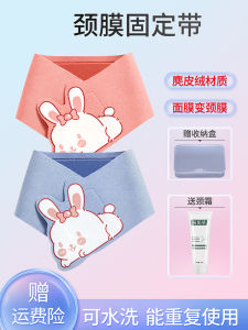 Neck Mask Gel Bracelet Skin Care Beauty Tool Neck Wrinkle Removal Neck Support Fixed Band for Face And Neck Hydrating Mask