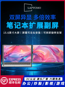 LAPTOMO Portable 14-Inch Laptop Computer Display Screen External Stock Trading Design Expansion Split Screen with Built-In Speaker