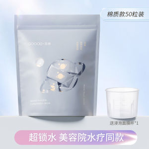 Gudie Planet Series Compressed Facial Mask Ultra Thin Silk Spa Therapy Professional Beauty Salon Disposable Moisturizing