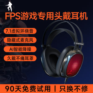 Noise-Cancelling Headset Wired Earphones for Desktop Laptop Gaming Esports Chicken Eating Position Identification Headwear