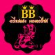 บีบี อะไหล่แต่งมอเตอร์ไซค์