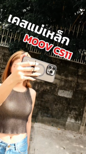 [รับประกัน1ปี] Moov CS11 เคสแม่เหล็ก iPhone 16 Pro Max / 16 / 15 / 14 / 13 / 12 / 11 เคสไอโฟน Case Magsafe พร้อมขาตั้งในตัว หมุนได้ 360 องศา วางได้ทั้งแนวตั้ง และแนวนอน กันกระแทก ปกป้องเลนส์กล้อง และหน้าจอ เคสขุ่น ลดรอยนิ้วมือ