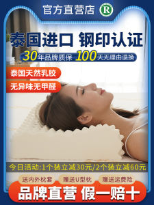 Natural Rubber Latex Pillow Royalvip Neck Support Adult Bedding Cushion Thai Production 2022 Summer Single Person Use