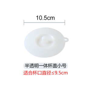 Food Grade Silicone Cup Lid Universal Fit Breakfast Mug Dustproof Lid for Mugs And Cups Kitchen Dining Accessories