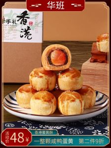 Handmade Salted Yolk Mooncake Traditional Chinese Pastry Lotus Duck Flavor Egg Yolk Cookie Gift Box Taiwanese Style Mooncake