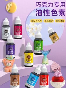 Chocolate Special Pigment Oily Color Mixing Mousse Surface Sandblasting Butter Cream Edible Golden Red Oil Soluble Pigment