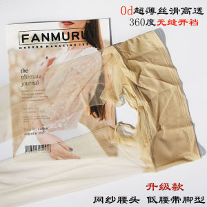 ถุงน่องเซ็กซี่บางเฉียบสำหรับผู้หญิง ถุงน่องฤดูร้อนเนื้อนุ่ม ไร้รอยต่อ ไร้ตะเข็บ ทรงเอวสูง ถุงน่องผู้หญิงแบบลำลอง