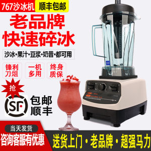 Commercial High-Horsepower TWK-767 Ice Crusher Mute Automatic Ice Crushing Wall-Breaking Cooking Stir Soybean Milk Blender