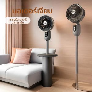 พัดลมอัจฉริยะเสียงรบกวนต่ําในครัวเรือน พัดลมตั้งพื้นปรับความเร็วได้สามระดับ พัดลมหมุนเวียนอากาศ พัดลมตั้งพื้น เงียบ พัดลมอัจฉริยะเสียงรบกวนต่ํา สูง