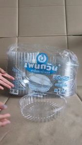 (ชุดละ 2 แพค) กล่องใส PG - R5 (PET) ยี่ห้อเพนกวิน ฝาล็อค ไม่เป็นไอน้ำ แพคละ 50 ชิ้น