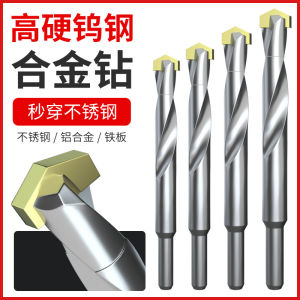 High Hardness Tungsten Steel Alloy Twist Drill Bit for Stainless Steel Aluminum Hole Drilling Superhard Multi-functional Drill