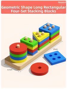 MWZ | Montessori Shape Matching Blocks Four Posts Set