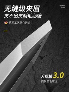 กิ๊บตัดขนสำหรับคิ้วและขนตาคุณภาพสูงแบบไร้ตะเข็บสำหรับผู้ชาย อุปกรณ์เสริมความงามสำหรับขนตาที่ทำจากเหล็กไร้ตะเข็บ