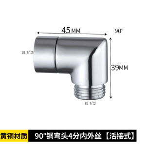 Top Shower Head Shower Head 135 Degrees Corner Copper Elbow Loose Joint Rotate Hand-Held Shower Nozzle 4 Points Bend Joint