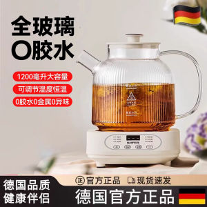 All Glass Health Tea Pot One Piece Slow Cooker 2025 New Constant Temperature Hot Water Kettle Multi Function Tea Cooking