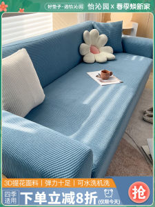Vỏ Bọc Ghế Sofa Cao Su Đàn Hồi Toàn Diện Một Mảnh Vỏ Bọc Ghế Sofa Vải Bảo Vệ Toàn Diện Mùa Hè 2025 Vỏ Bọc Ghế Sofa Chống Rụng Lông Mèo
