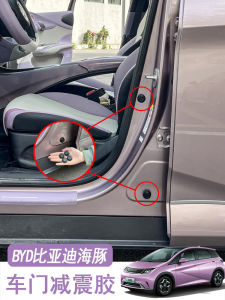 Applicable to BYD Dolphin Car Doot Damping Rubber Cushion Gasket BYD Car Body Modification Anti-Collision Sticker Decorative Accessories