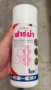 ลัดดา ฟาร์ม่า ขนาด 1 ลิตร โฟมีซาเฟน 25% SL กำจัดหญ้าใบกว้าง ชนิดดูดซึม ใช้ใน ถั่วเหลือง ถั่วเขียว กระเทียม เผือก ฉีดทับได้ ปลอดภัย