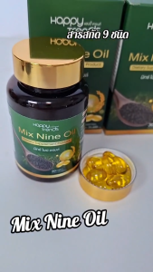 ( 1 กระปุก ) มิกซ์ ไนน์ ออยล์ สารสกัดธรรมชาติ Mix Nine Oil Happy Trends