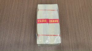 金银开路钱/双金钱/开路钱/溪钱/祭拜祖先/拜好兄弟/1支5叠庄/18cmx5cmx9cm/joss paper/万成神料行