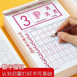 Preschool Kindergarten Chinese Character Writing Practice Book Red Tracing Book for Children Aged 3 to 8 Daily Practice Materials