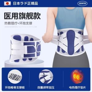 Ultra-Thin Breathable Waist Support Belt for Men And Women Pain Relief Lumbar Support Belt All Seasons Essential Health Care