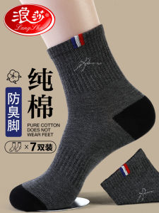 Pure Cotton Breathable Anti-Odor Mens Mid-Calf Sports Socks Sweat Absorbent Comfortable Fall Winter New Style Long Socks