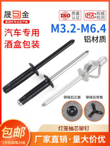 หมุดเชื่อมแบบหัวโต 3 ชิ้นสีดำสำหรับรถยนต์และกล่องของเหลว หมุดเชื่อมแบบหัวโต สไตล์ไฟต่อ หมุดเชื่อมแบบหัวโต