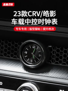 Honda CRV 23-25 Models Quartz Pocket Watch Dashboard Clock Car Interior Decoration Modification Special Purpose Instrument Panel
