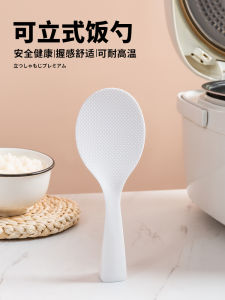 Stainless Steel Rice Spoon Stand up Electric Rice Cooker Serving Non-Stick High Temperature Resistant Rice Shovel Soup Ladle