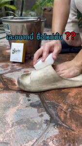 แพ็คประหยัด 5-10 ชิ้น Shrink Magic Sponge (ฟองน้ำนาโนขจัดคราบสกปรกฝังแน่น)