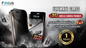 1ปี Focus กระจกอัลติเมทกลาส เต็มจอกันเผือกขอบลงโค้ง 3D Ultimate Glass Privacy สำหรับ iPhone 15ProMax 15Pro