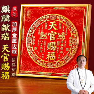 FENGSHUIGE | Tian Guan Ci Fu Kylin Metal Decorative Plinth