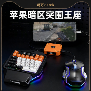 XIAOJIDUIZHANG | Gaming Key Mouse Converter For Mobile Games