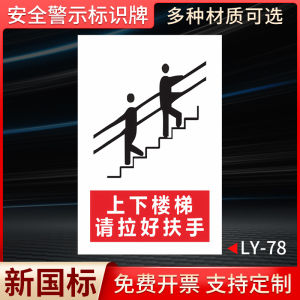 Caution Slip And Fall Warning Sign Staircase Handrail Safety Fire Prevention Reminder PVC Material Office Supplies Display Board