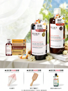 Zooly | Dầu Gội Kiểm Soát Dầu Ngăn Rụng Tóc và Làm Mượt