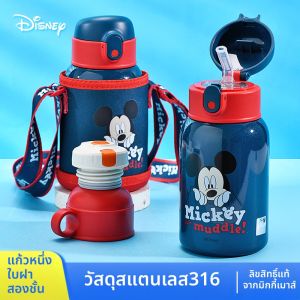 Disney | Insulated Straw Water Bottle with Shoulder Strap for Children
