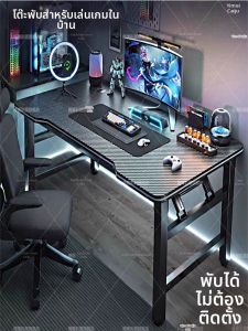 Simple Folding Carbon Fiber Desk