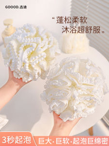 Gudi Large Size Bath Ball Womens Bath Flower Non-Dissolving Foaming Shower Scrubbing Tool Soft Body Care Cleaning Tool