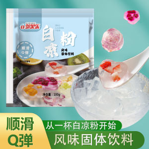 100g No Preservatives Added White Jelly Powder 冰凉白凉粉 无防腐剂果冻粉 100g