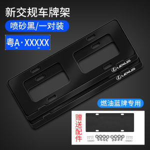 Khung Biển Số Xe Lexus ES200/260/RX300/NX200/UX Bằng Hợp Kim Nhôm Màu Bạc Bảo Vệ Trang Trí Nội Thất Ô Tô