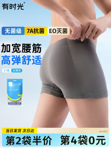 Disposable Daily Throw Mens Boxer Shorts Travel Portable Independent Packaging High Elasticity Polyester Fiber Antibacterial