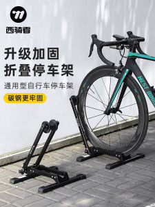 Foldable Indoor Bicycle Display Stand Dual Bar Support Rack for Mountain And Road Bikes Home Use Bike Parking Bracket