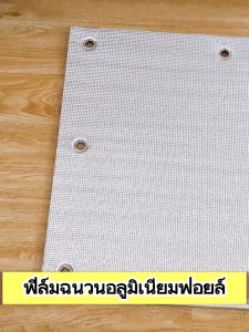 ป้องกันรังสียูวี 99%🌞ที่บังแดดผ้าม่าน ม่านกันแสงแดด แผ่นอลูมิเนียมฟอยล์หนา ฉนวนกันความร้อนม่านบังแดด ตาข่ายกันแดด ฟอยล์2ด้านบังแดดหน้าต่างบ้าน ม่านบังแดด ที่บังแดด ที่บังแดดผ้าม่าน สําหรับติดหน้าต่างห้อง ผ้าม่านหน้ต่างuv ผ้าม่านกันห้อง