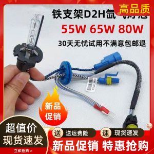 55W D2H Xenon Bóng Đèn Pha Đôi Chùm Tia Không Ống Kính Hệ Thống Chiếu Sáng Ô Tô Cường Độ Cao Xả Siêu Sáng Trắng Bóng Đèn