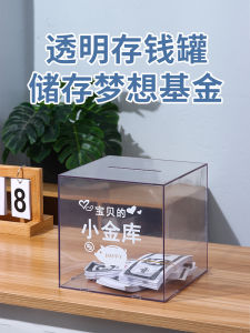Non-Retrievable Large Capacity Savings Box